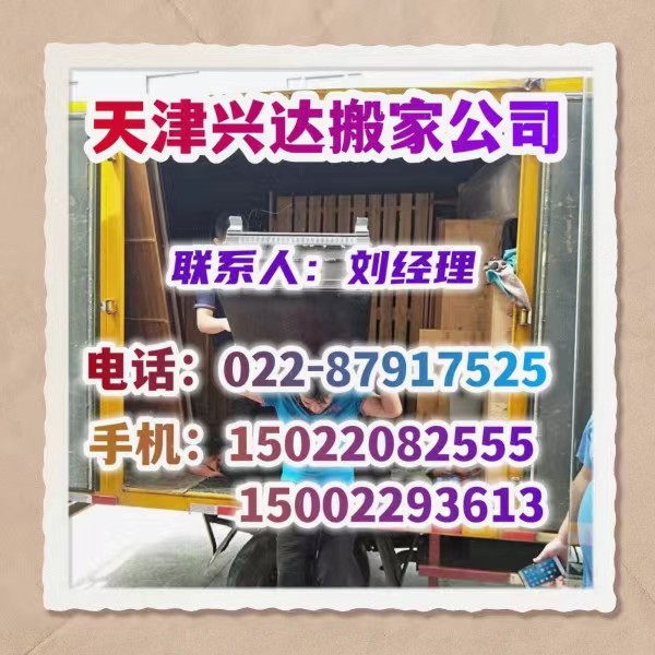 天津物流公司價(jià)格查詢，低價(jià)優(yōu)質(zhì)服務(wù)盤點(diǎn)