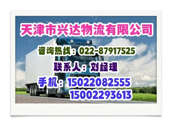 天津物流公司運(yùn)費(fèi)比較，如何選擇更省錢