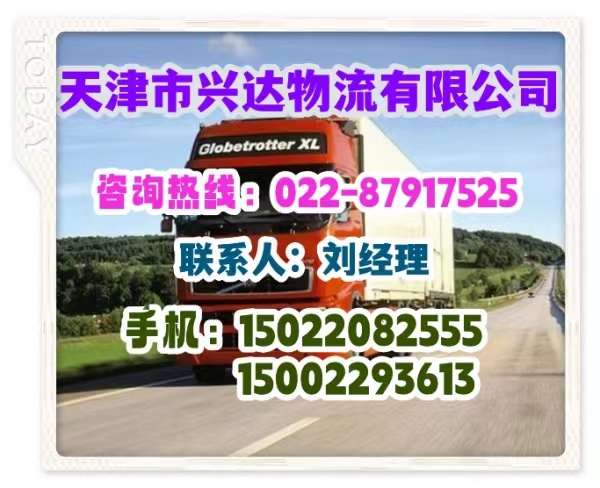 天津便宜的物流公司有哪些推薦