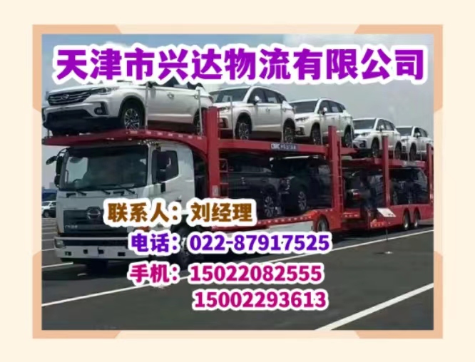 天津物流公司運費比較，如何選擇更省錢