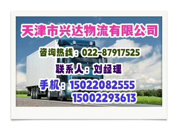天津到株洲物流公司##天津到株洲物流專線##天天發(fā)車(chē)@@