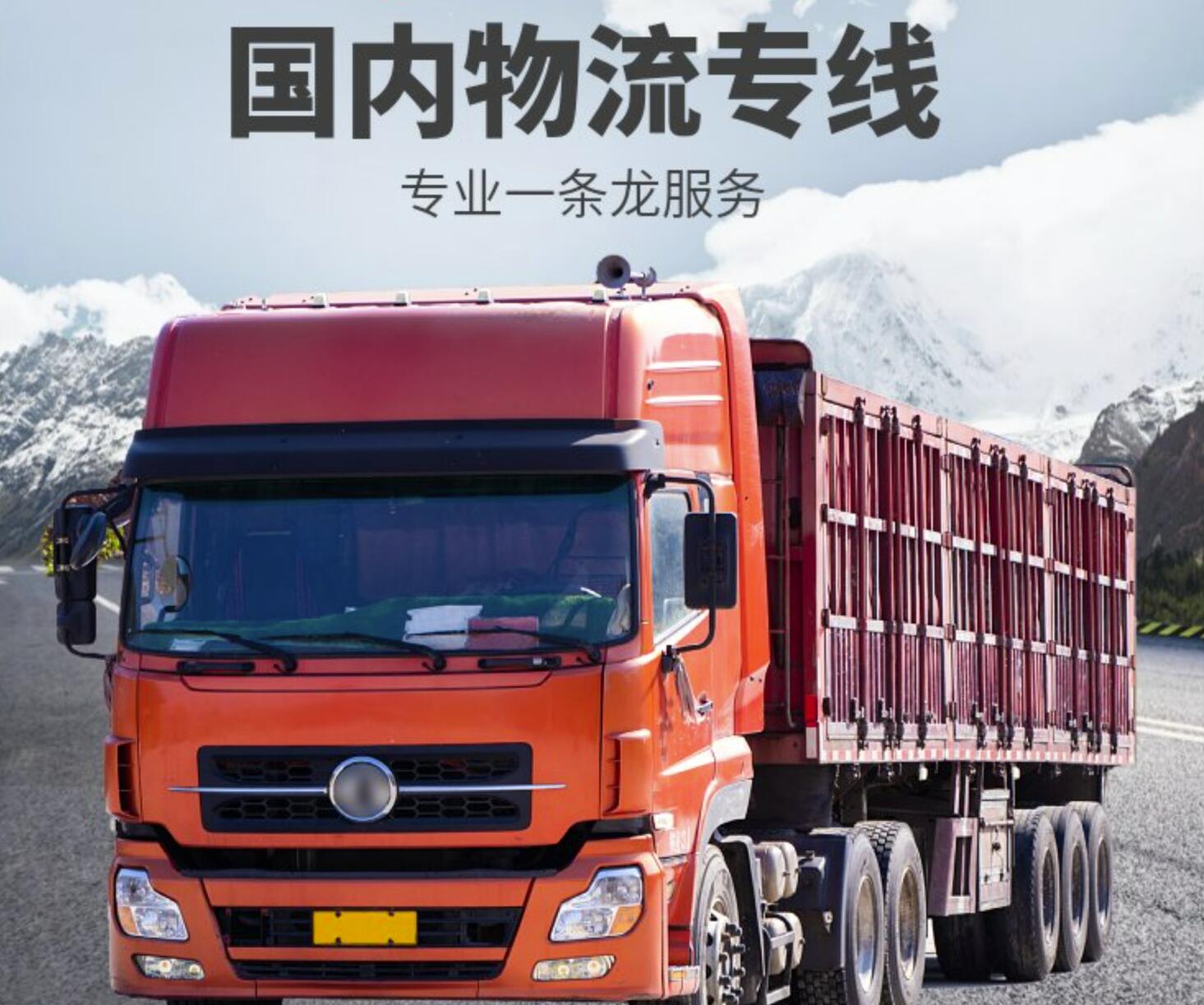 天津到丹東物流公司-《專線直達》-天津至丹東貨運專線-天津發(fā)丹東貨運專線物流